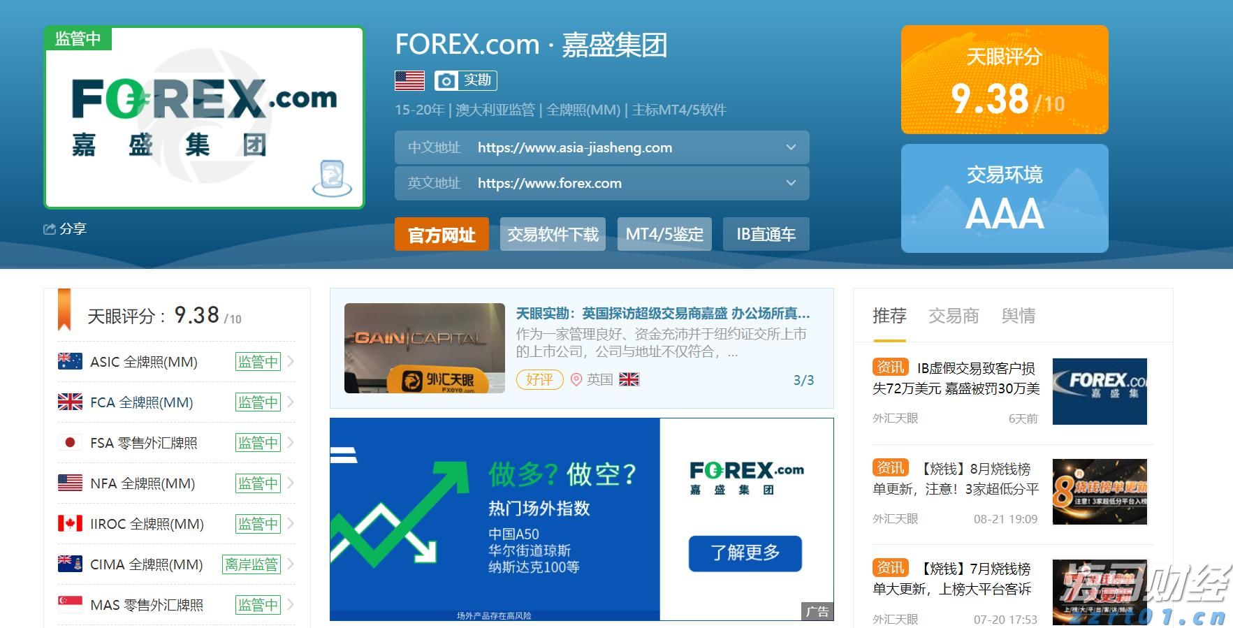 时政简讯（2月11日）