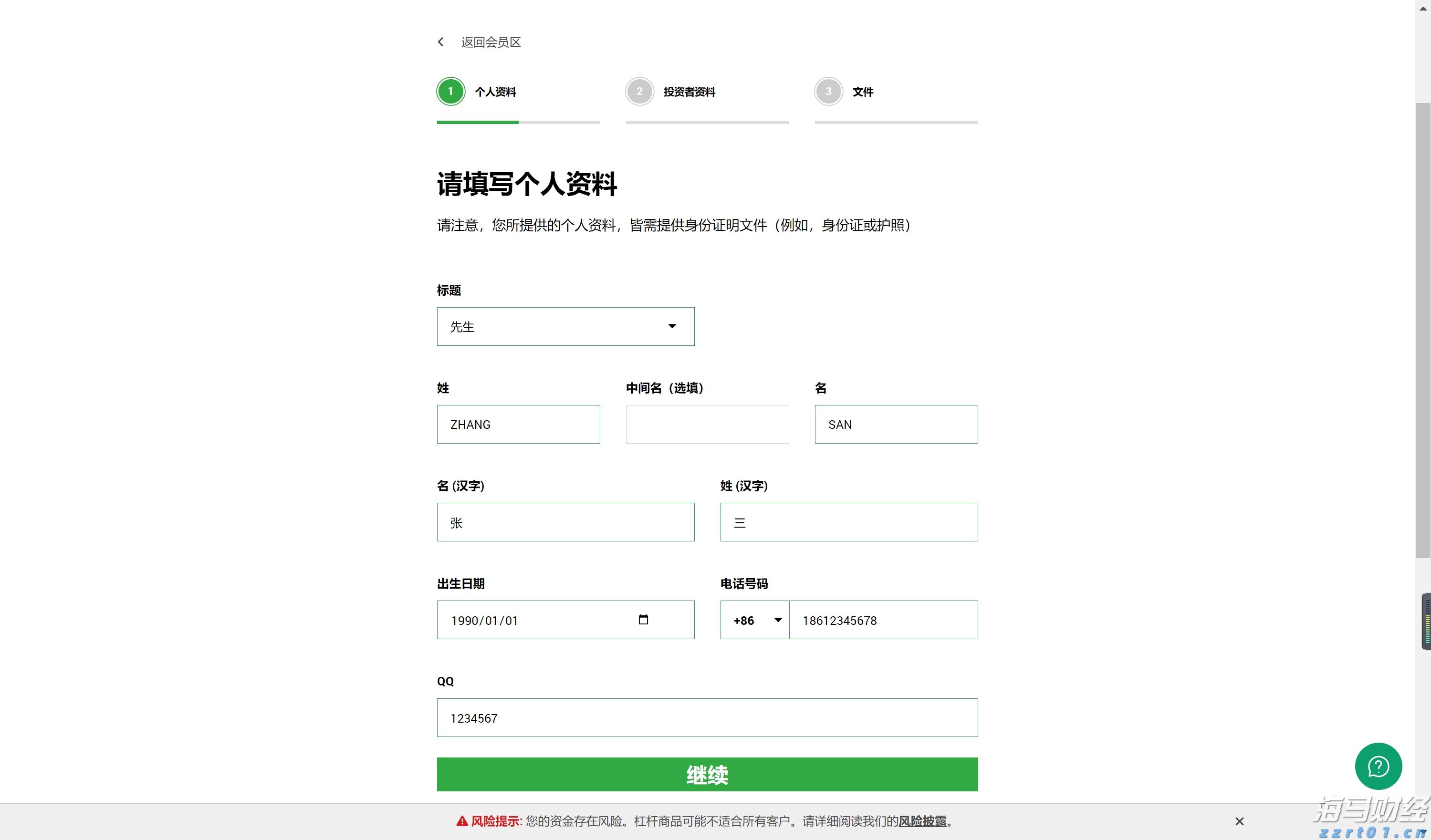 专用号牌分四号段分类管理