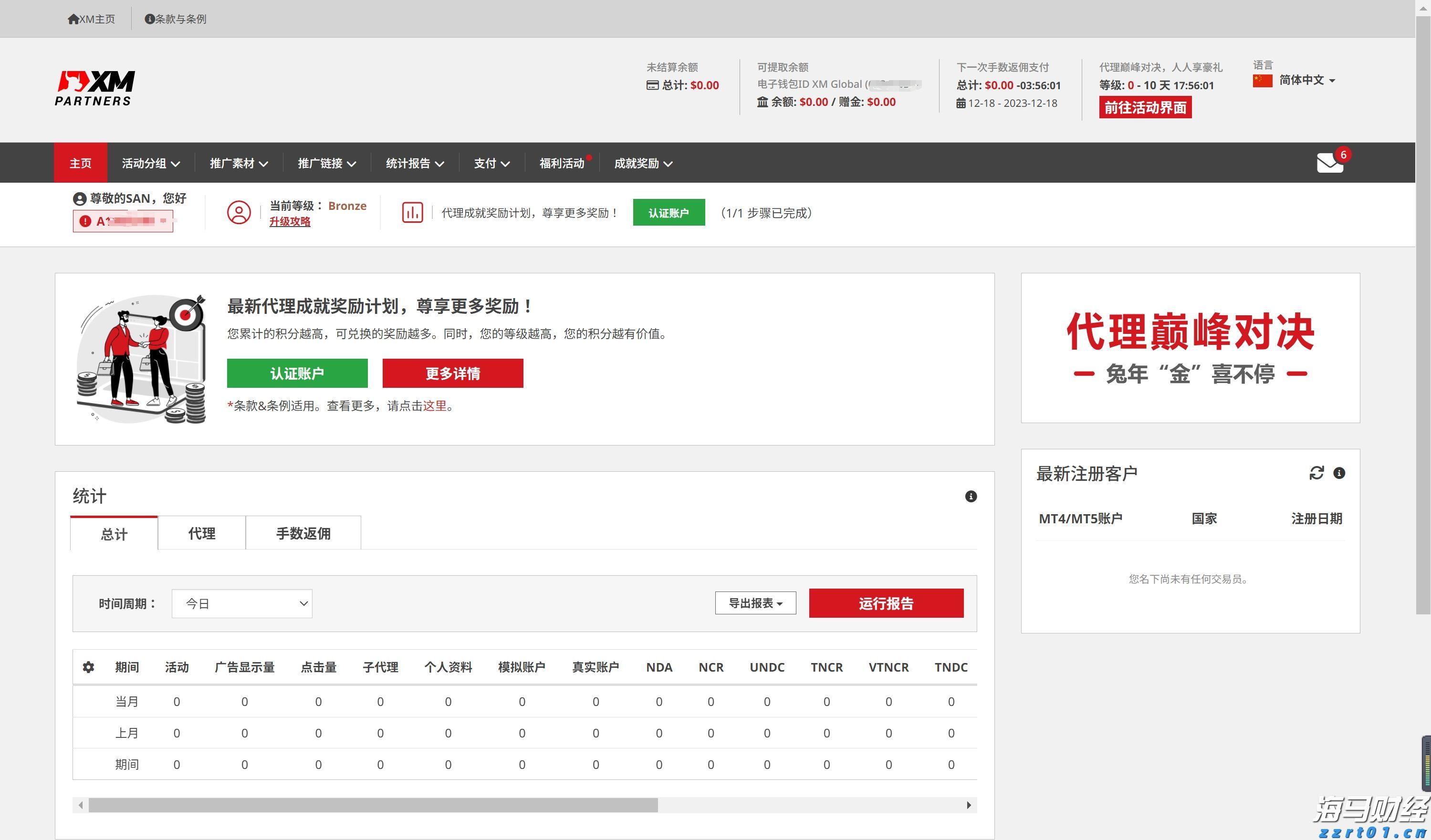 大酒店(00045)发布中期业绩 股东应占亏损2.89亿港元 同比收窄35% 净对外债务与资产总值比率为25%